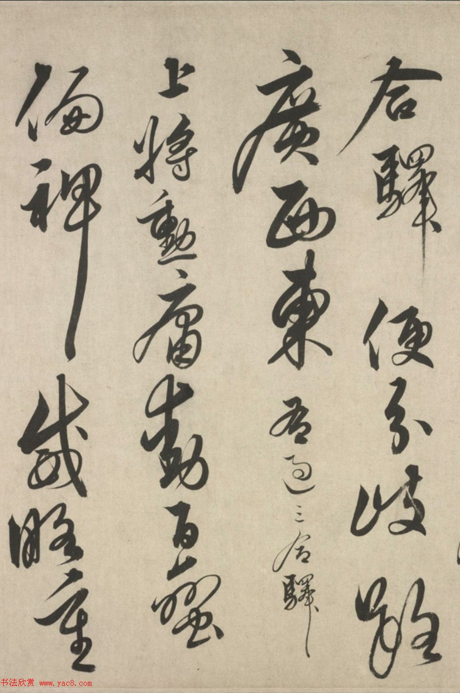 明代解缙42岁草书《自书诗卷》大图欣赏