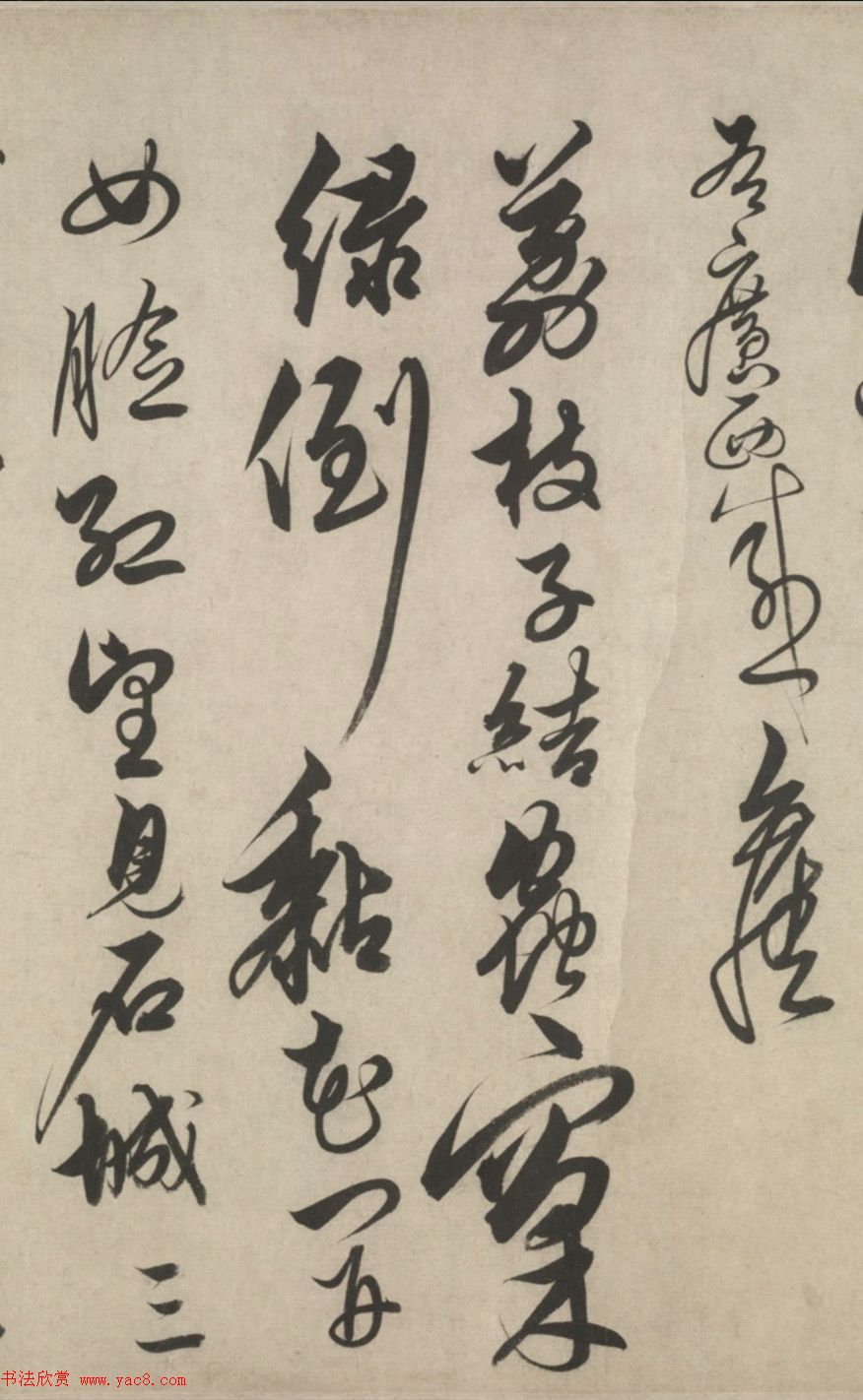 明代解缙42岁草书《自书诗卷》大图欣赏