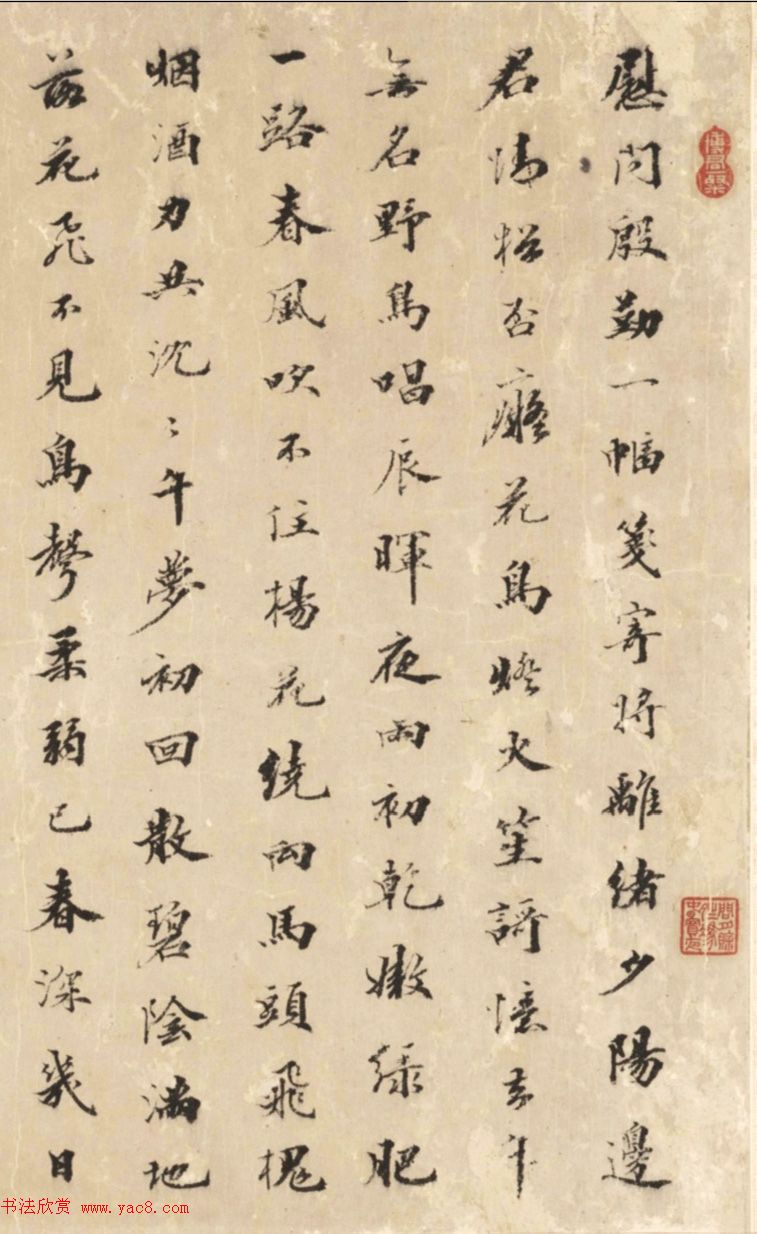 清代王册行书七言诗卷