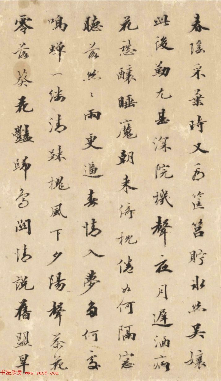 清代王册行书七言诗卷