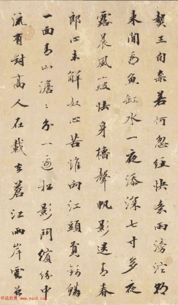 清代王册行书七言诗卷