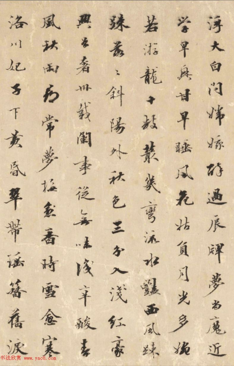 清代王册行书七言诗卷