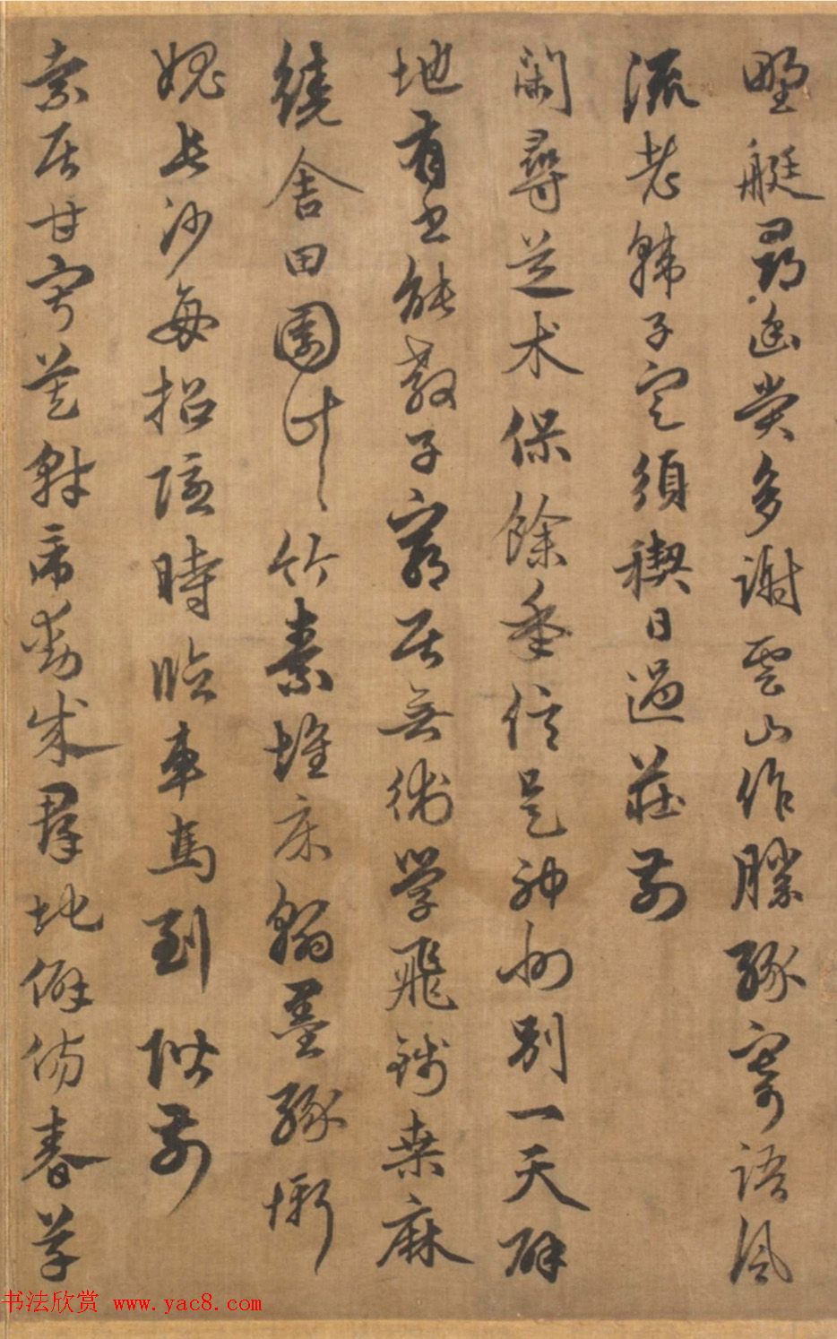 元代俞和行草书《次韵韩伯清见寄之什凡五首》