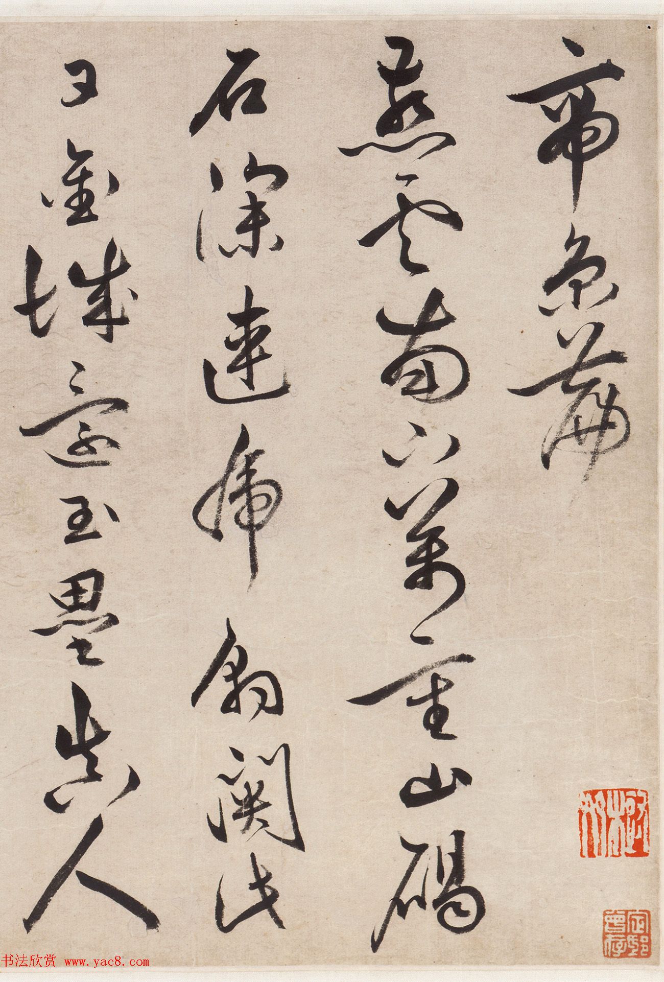 祝允明草书长卷《帝京篇》