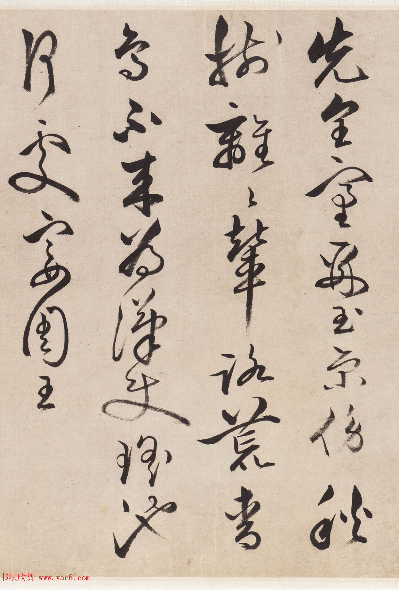 祝允明草书长卷《帝京篇》