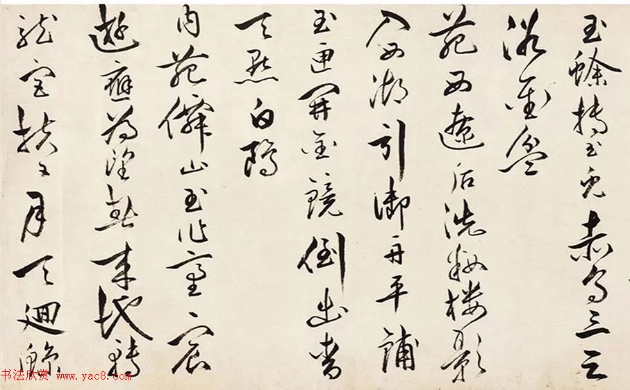 祝允明草书长卷《帝京篇》