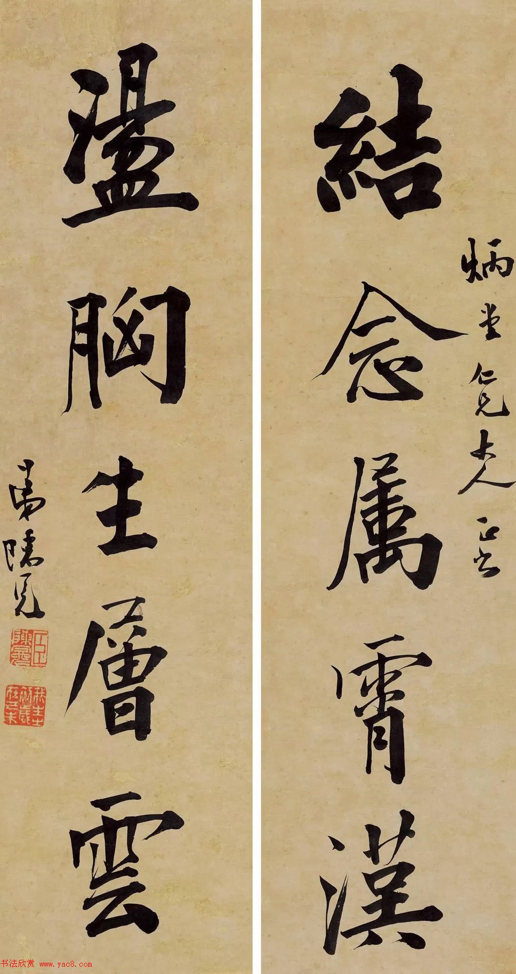 状元陈冕行楷书法作品欣赏