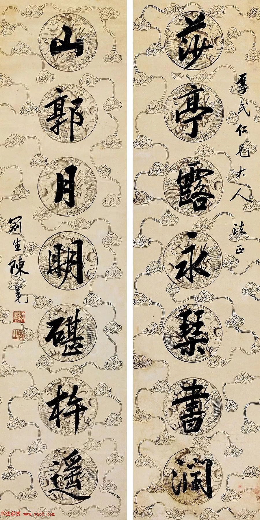 状元陈冕行楷书法作品欣赏