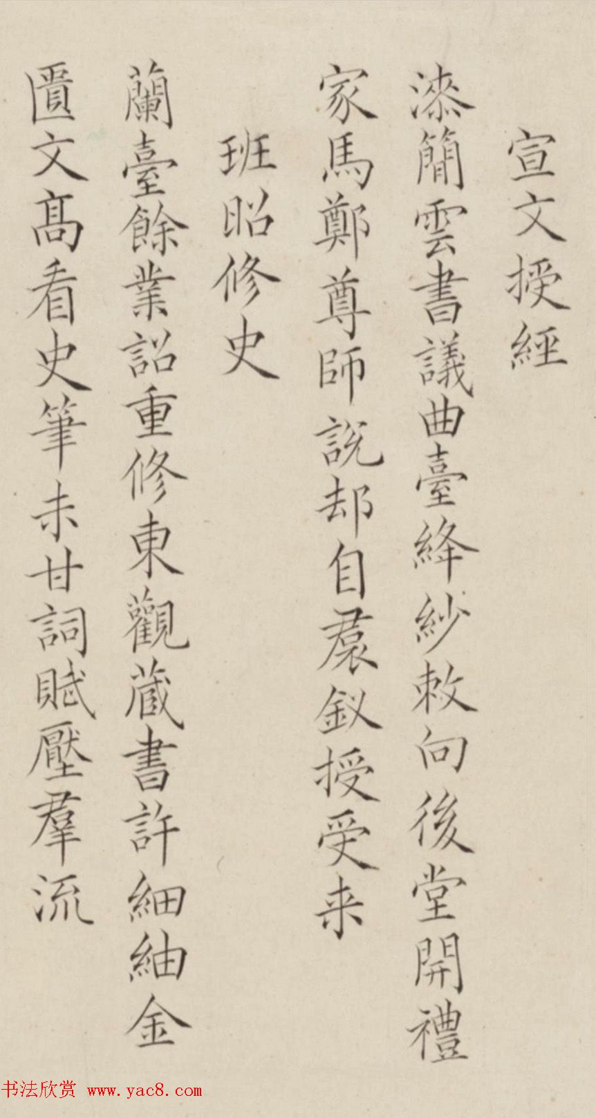 夫妻书法合卷：王芑孙行书、曹贞秀楷书