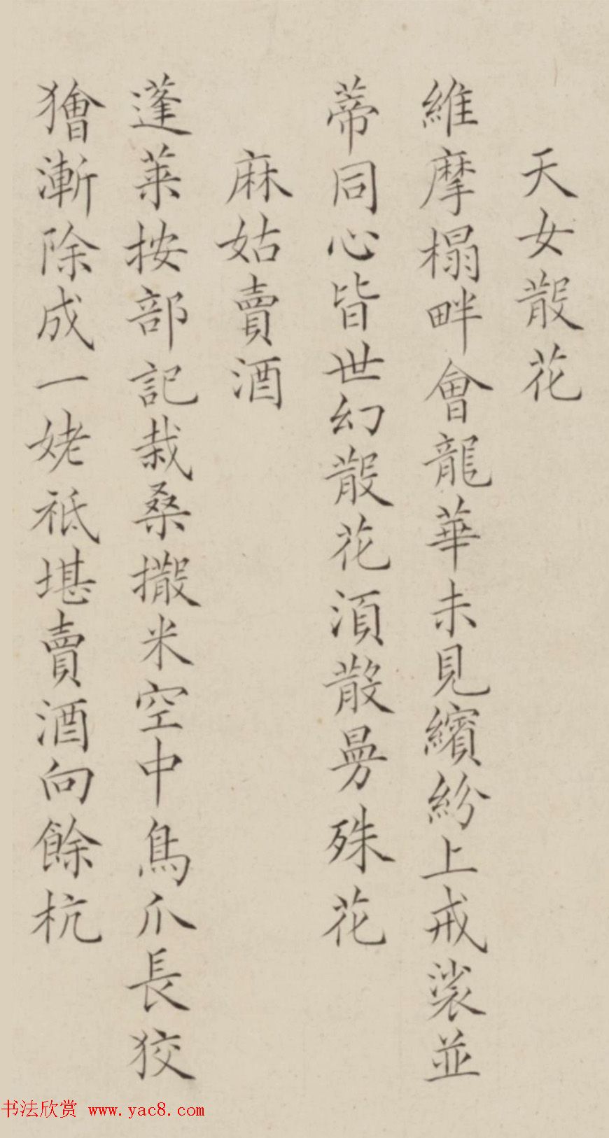 夫妻书法合卷：王芑孙行书、曹贞秀楷书