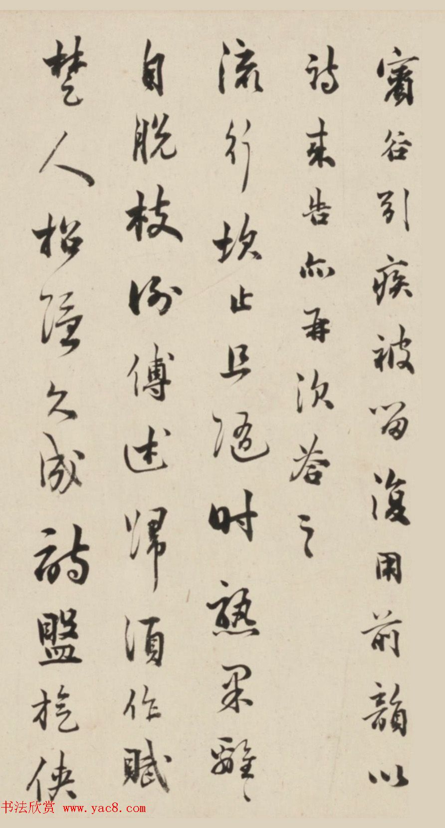 夫妻书法合卷：王芑孙行书、曹贞秀楷书