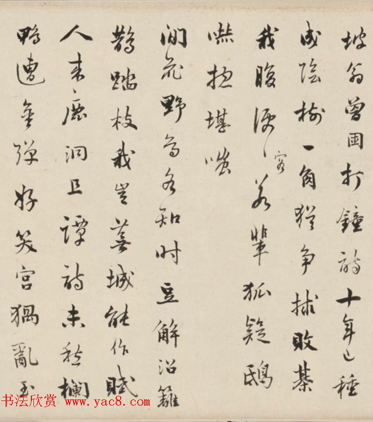 夫妻书法合卷：王芑孙行书、曹贞秀楷书