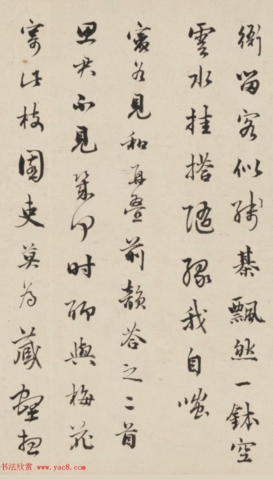 夫妻书法合卷：王芑孙行书、曹贞秀楷书