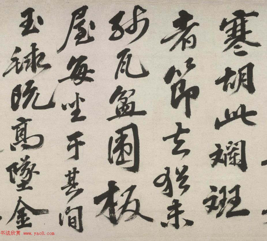 明代吴宽行书咏菊诗翰卷