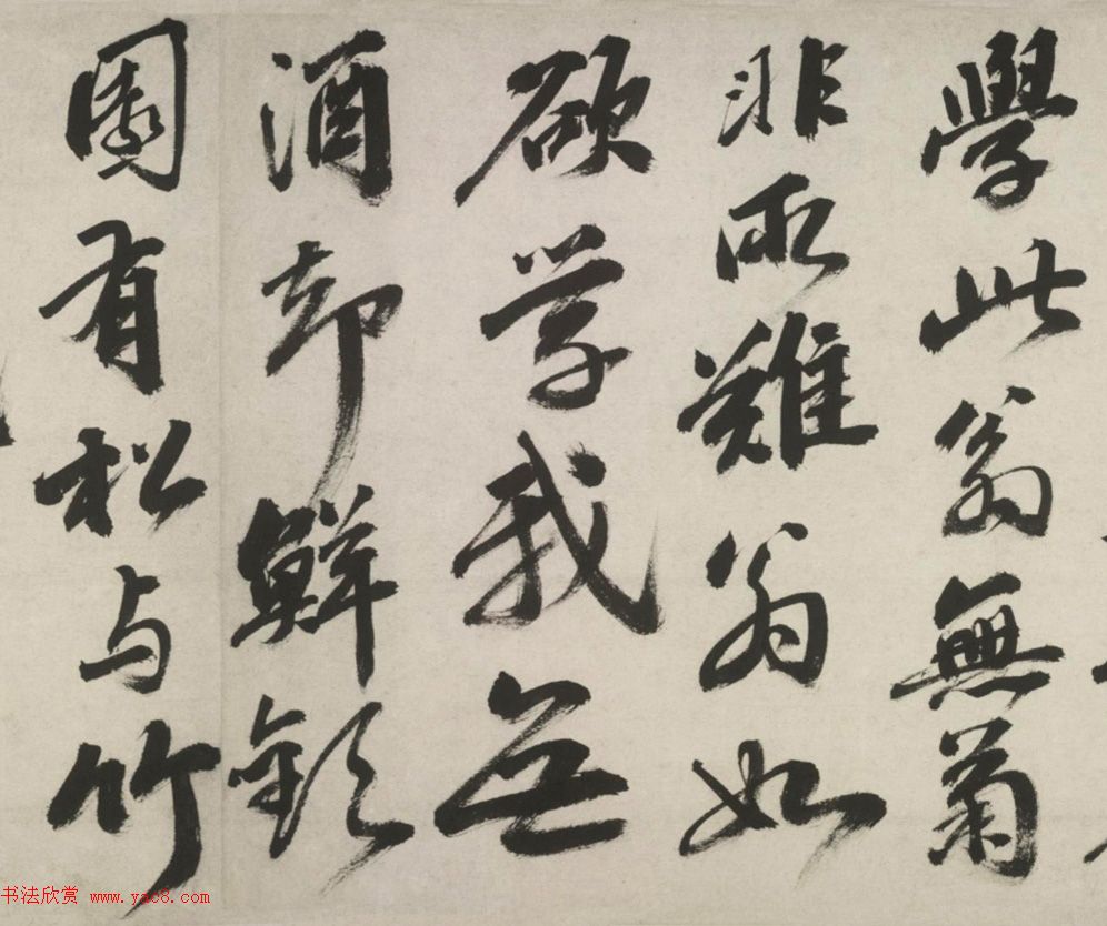 明代吴宽行书咏菊诗翰卷