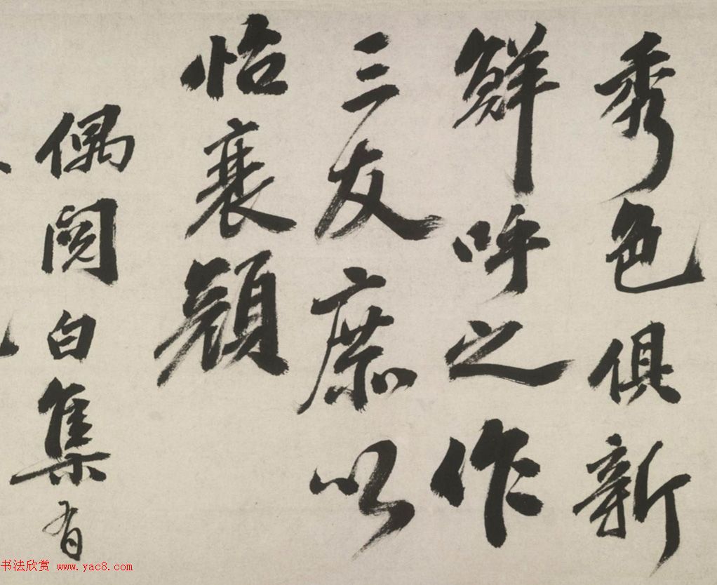 明代吴宽行书咏菊诗翰卷