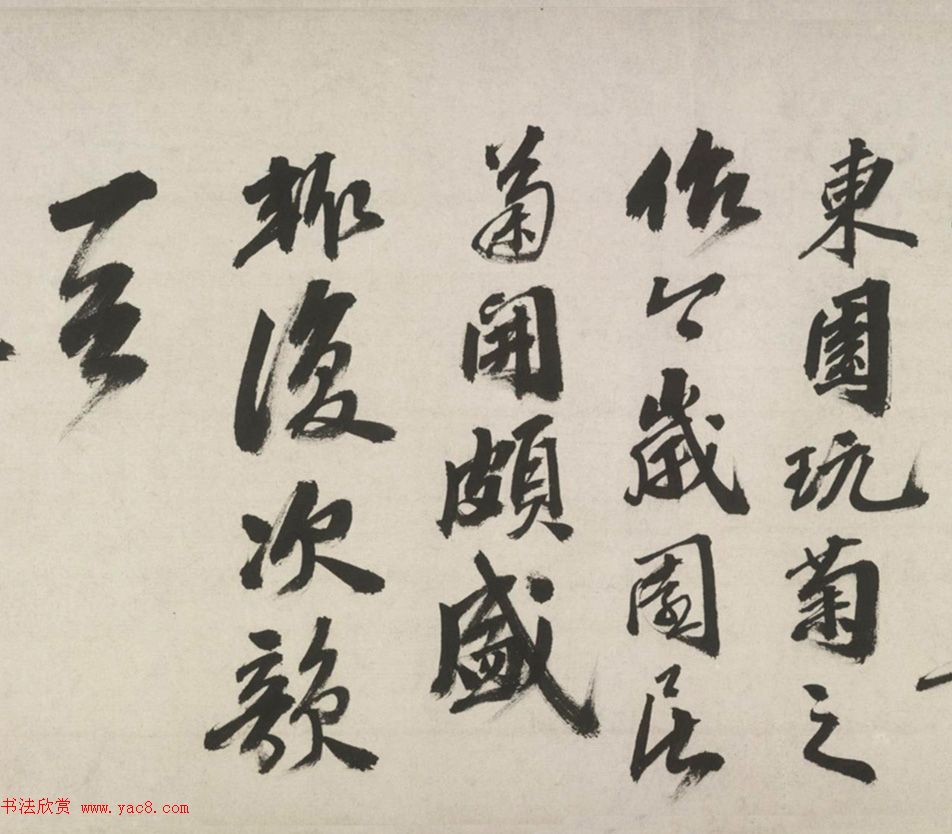 明代吴宽行书咏菊诗翰卷