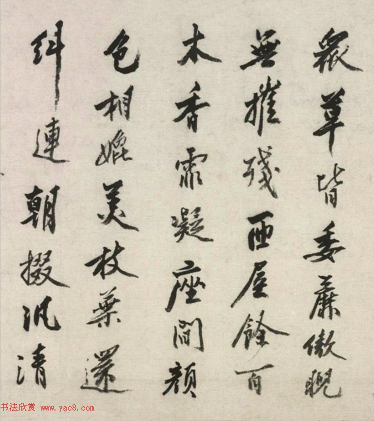 沈周81岁行书咏菊诗《奉次前韵》