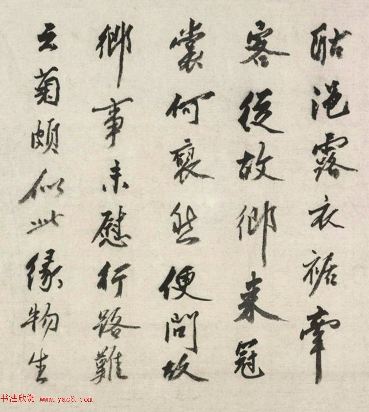 沈周81岁行书咏菊诗《奉次前韵》