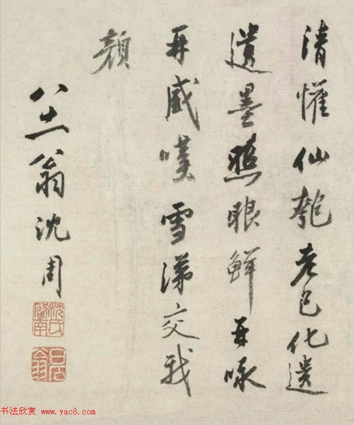 沈周81岁行书咏菊诗《奉次前韵》