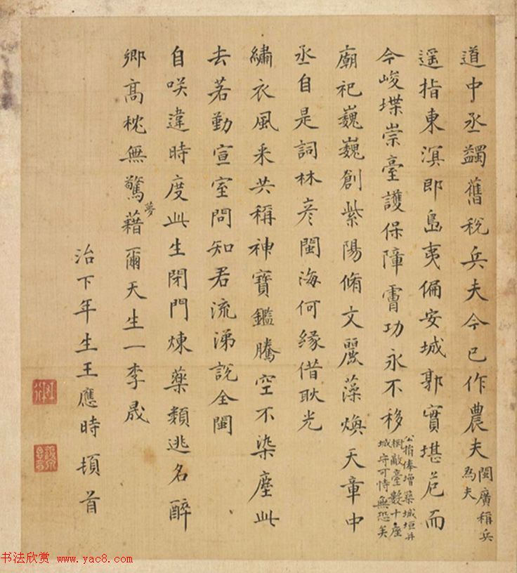 明代23人多体书法诗页