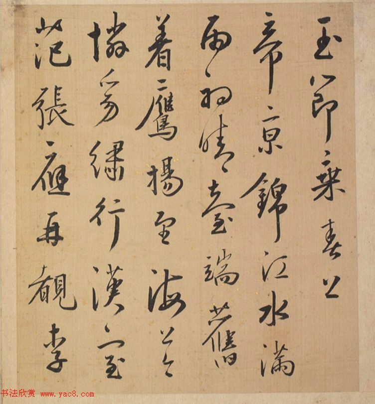 明代23人多体书法诗页