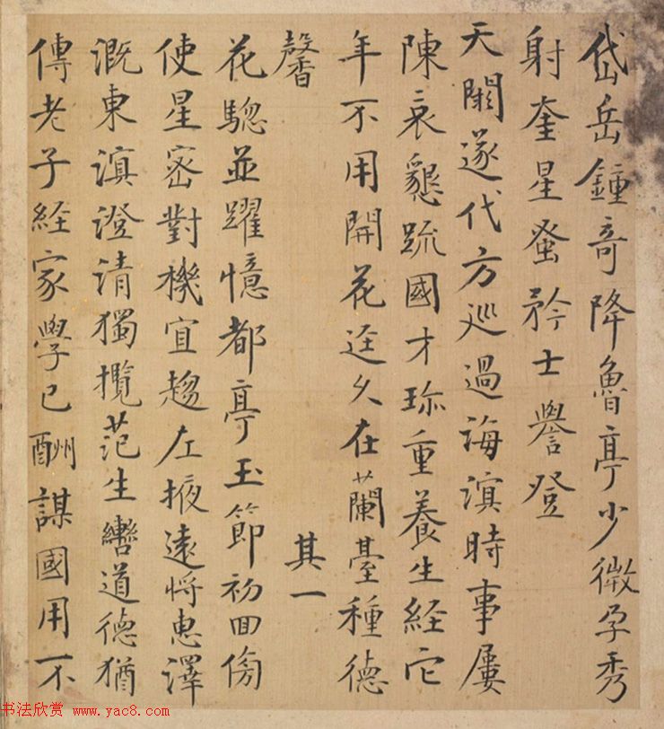 明代23人多体书法诗页