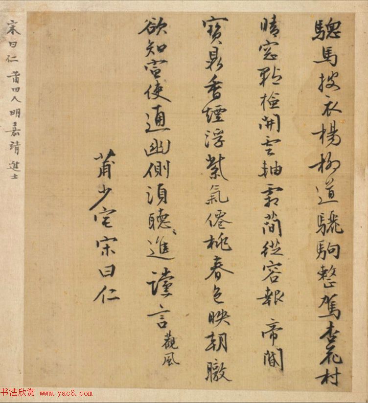 明代23人多体书法诗页