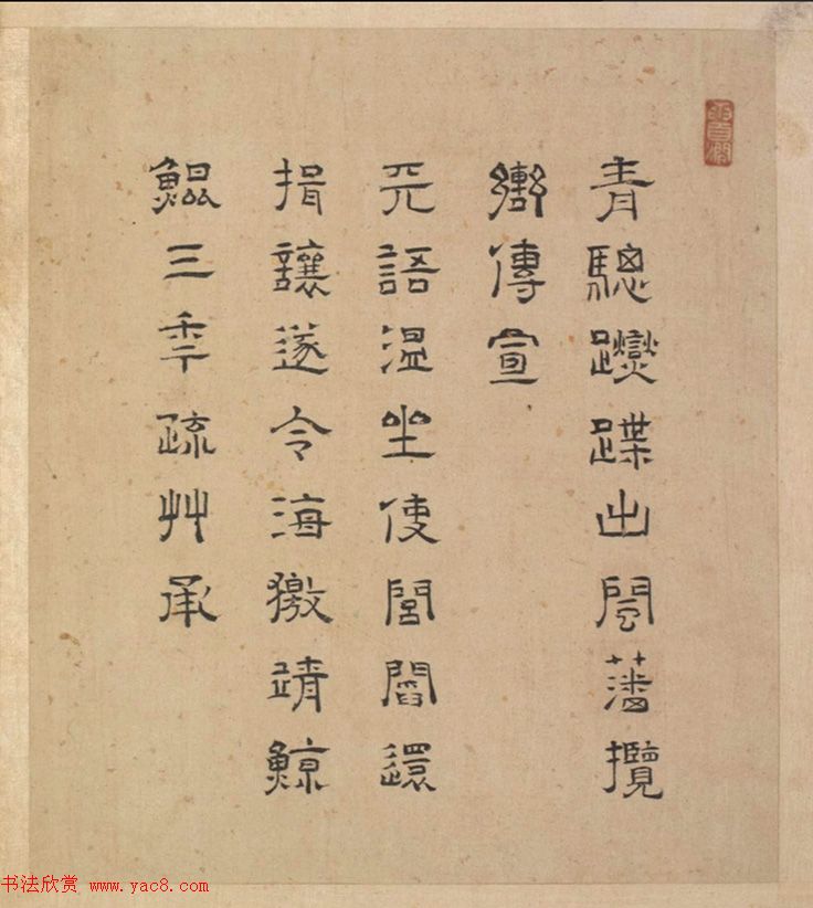 明代23人多体书法诗页