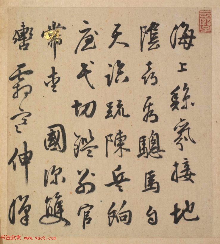 明代23人多体书法诗页