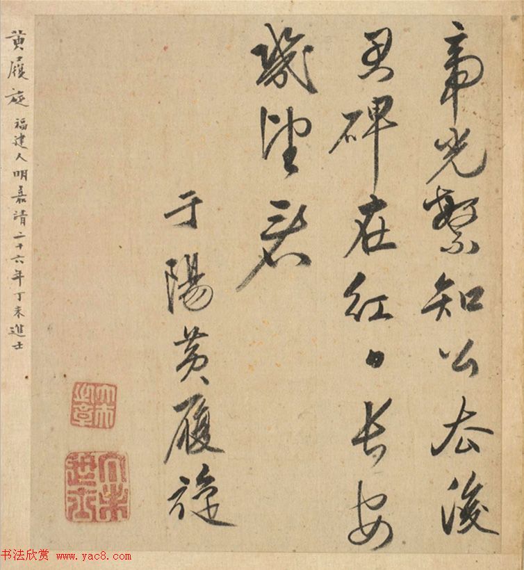 明代23人多体书法诗页