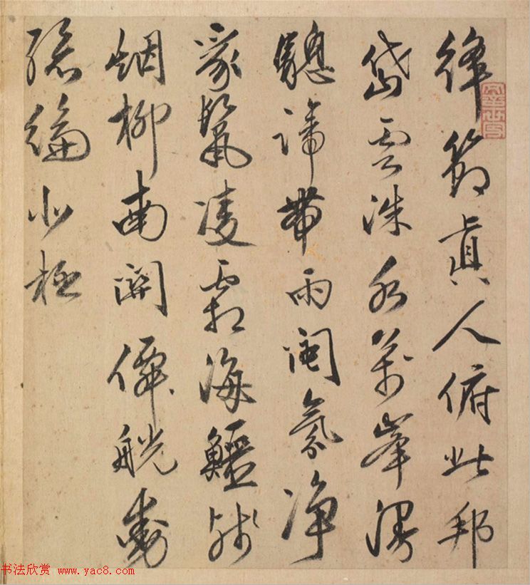 明代23人多体书法诗页