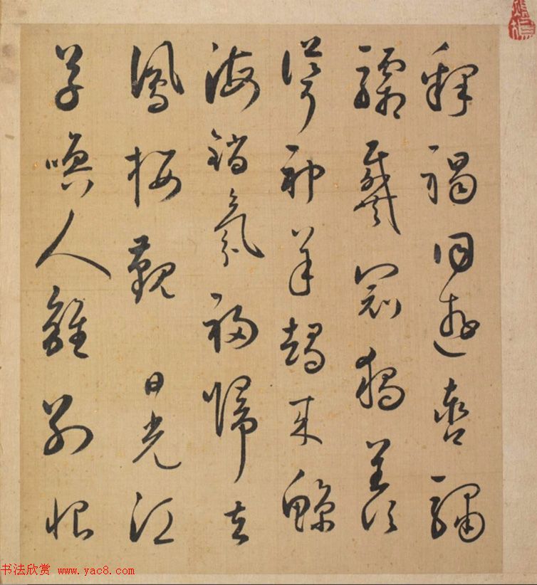 明代23人多体书法诗页