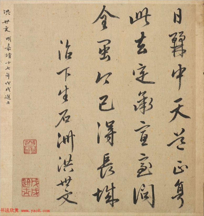 明代23人多体书法诗页