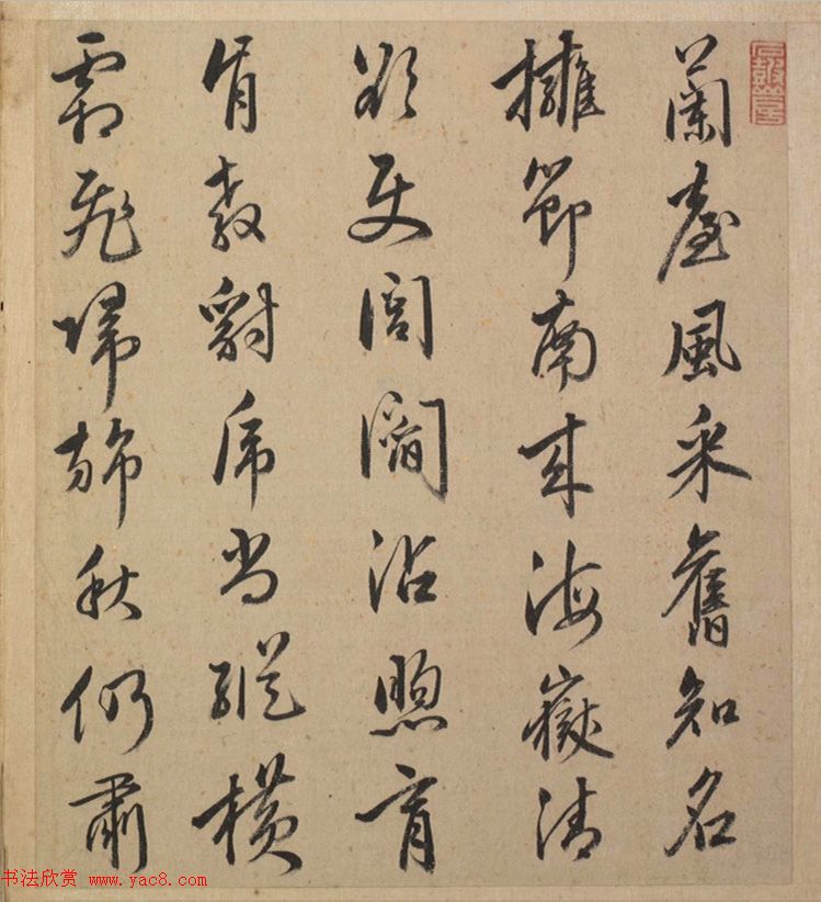 明代23人多体书法诗页