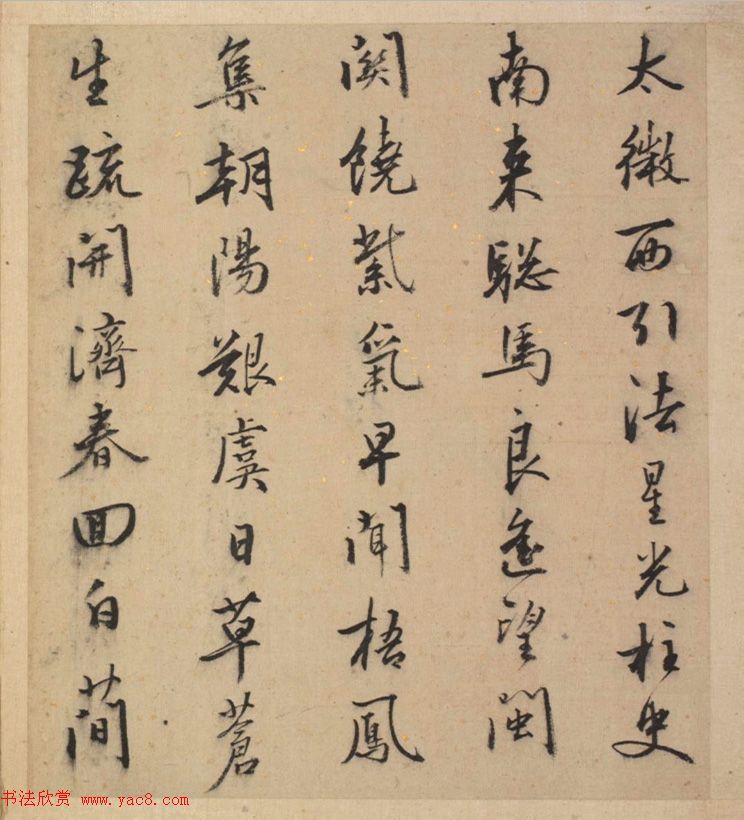 明代23人多体书法诗页