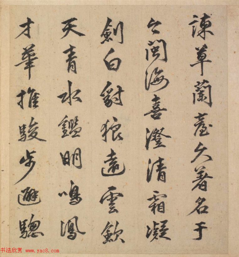 明代23人多体书法诗页