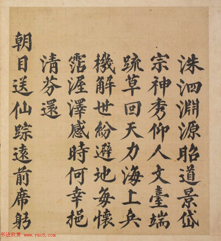 明代23人多体书法诗页