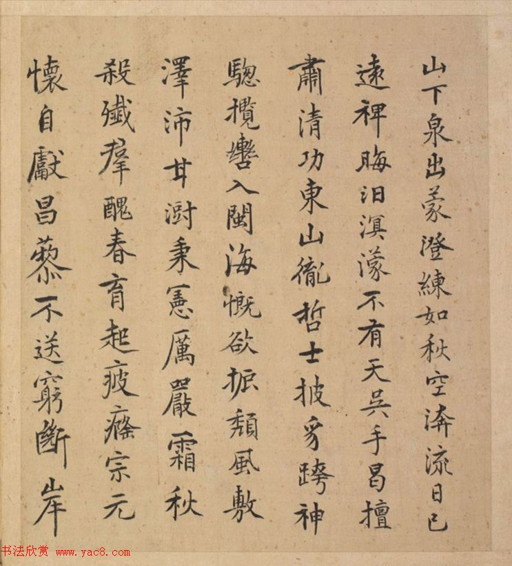 明代23人多体书法诗页