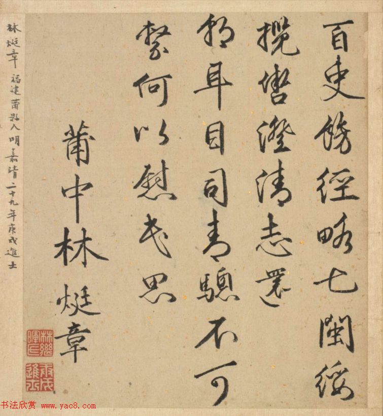 明代23人多体书法诗页