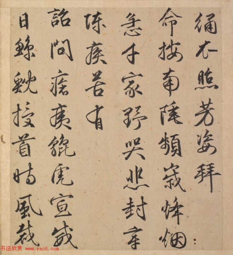 明代23人多体书法诗页