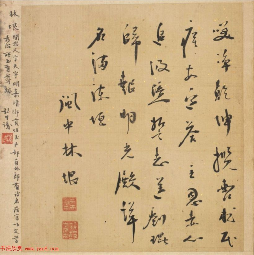 明代23人多体书法诗页