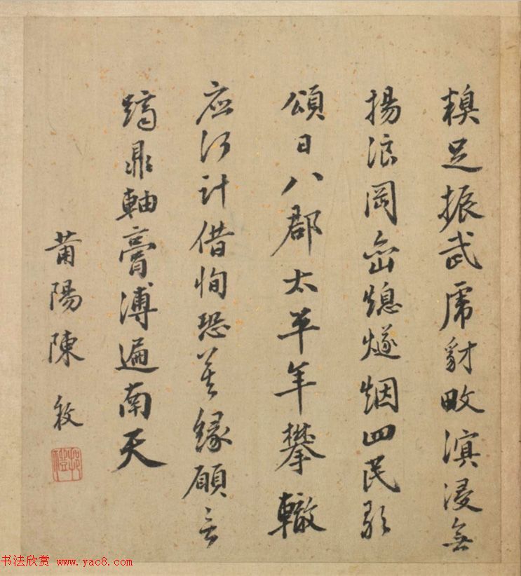 明代23人多体书法诗页