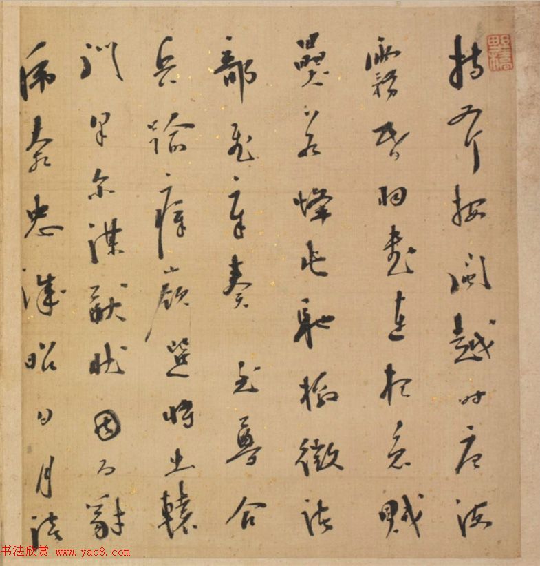 明代23人多体书法诗页