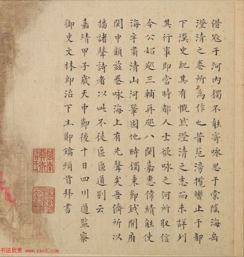 明代23人多体书法诗页