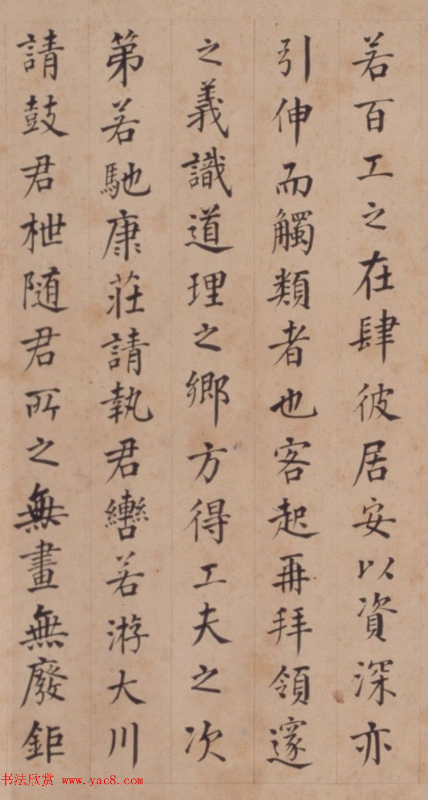 “书法神童”李东阳楷书《邃庵解》