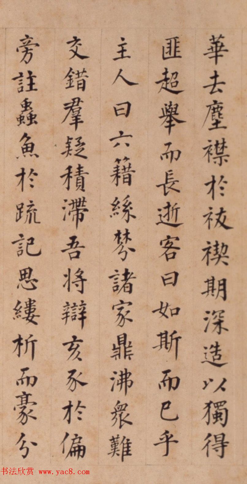 “书法神童”李东阳楷书《邃庵解》