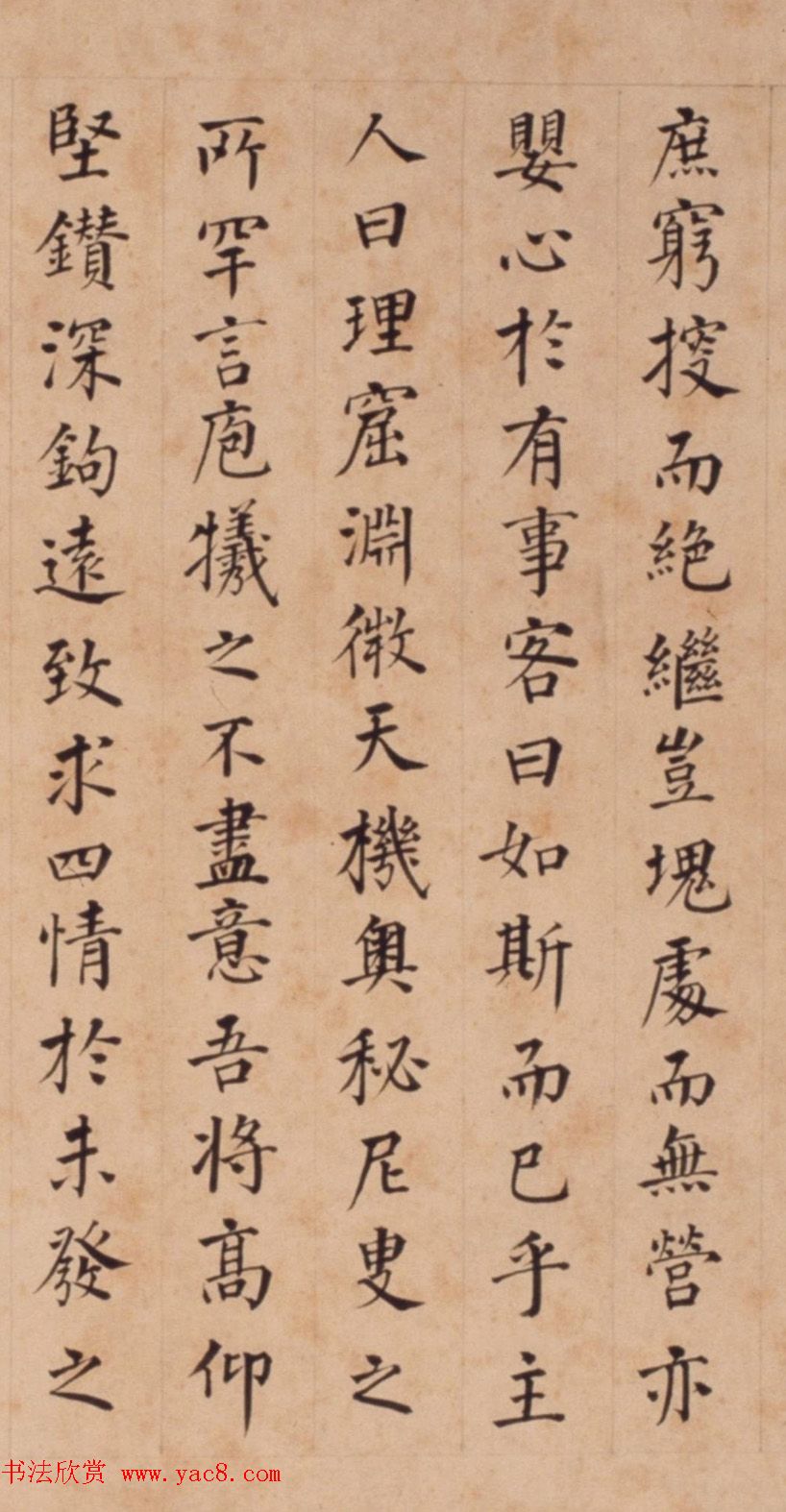 “书法神童”李东阳楷书《邃庵解》