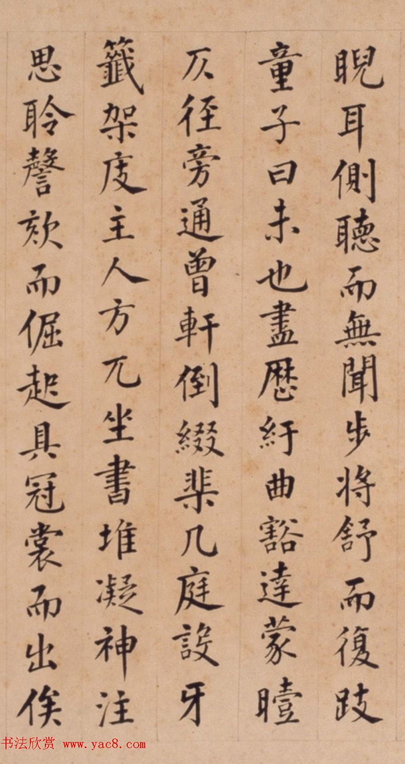 “书法神童”李东阳楷书《邃庵解》