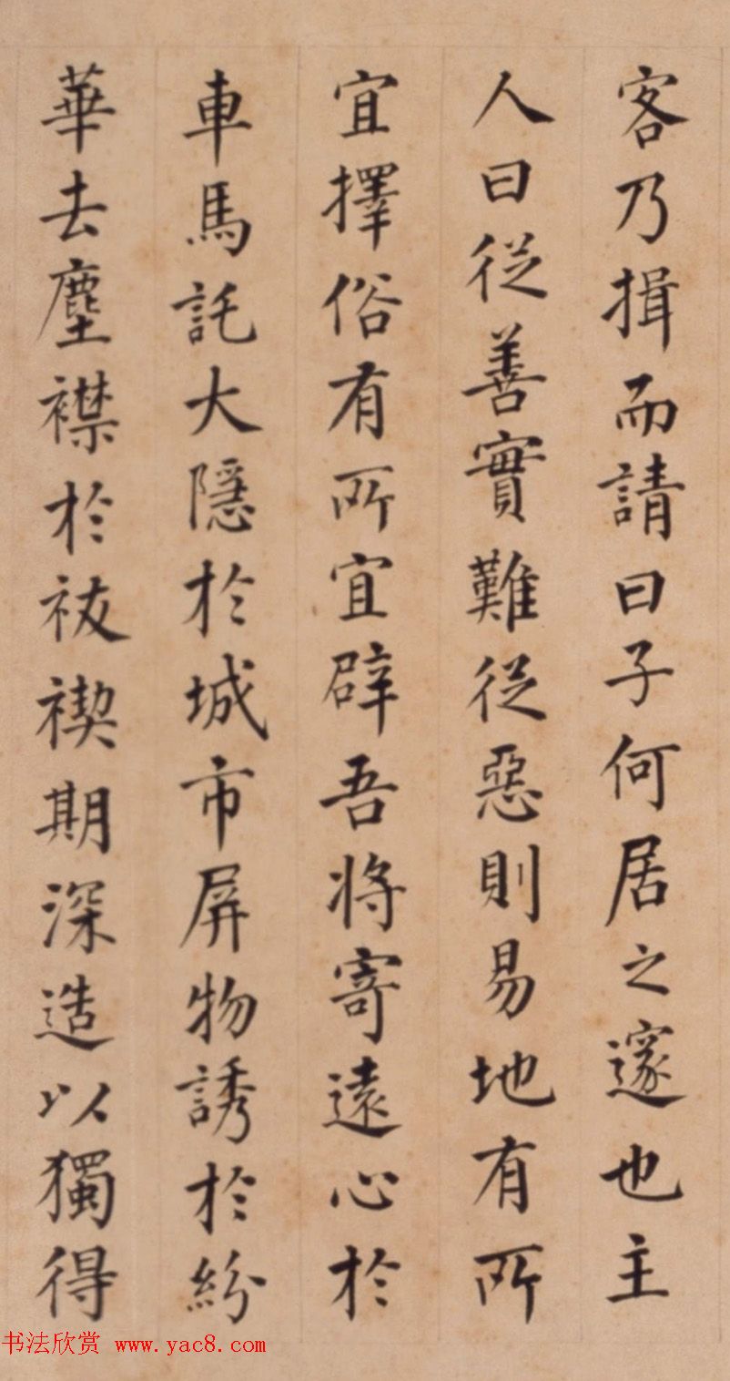 “书法神童”李东阳楷书《邃庵解》